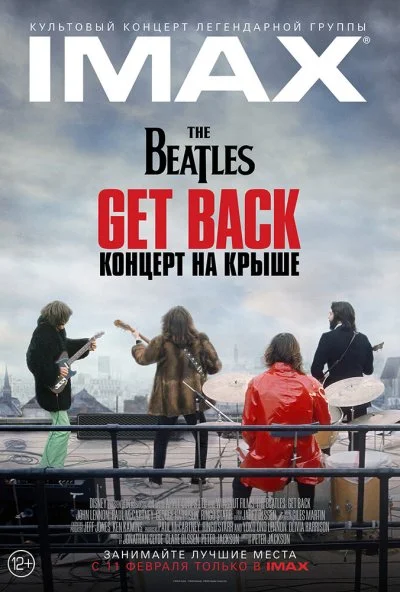 The Beatles: Get Back - Концерт на крыше (2022) онлайн бесплатно