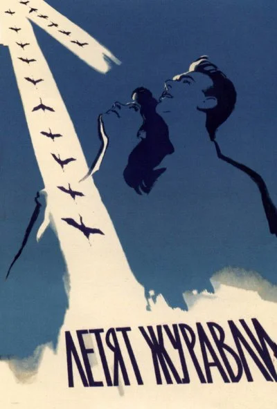 Летят журавли (1957) онлайн бесплатно