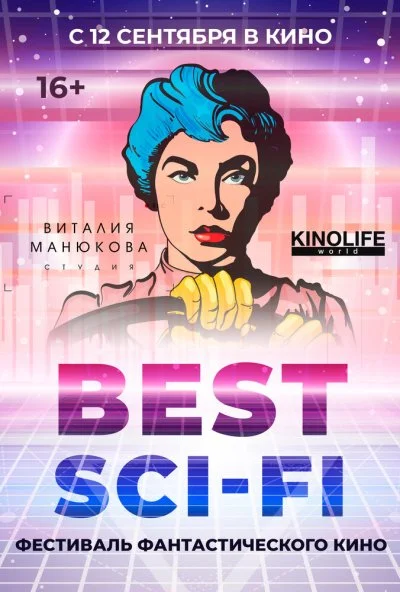 Best Sci-Fi 2019 (2019) онлайн бесплатно