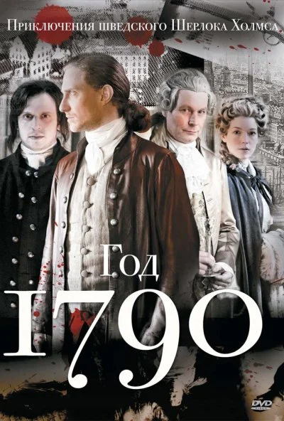1790 год (2011) онлайн бесплатно