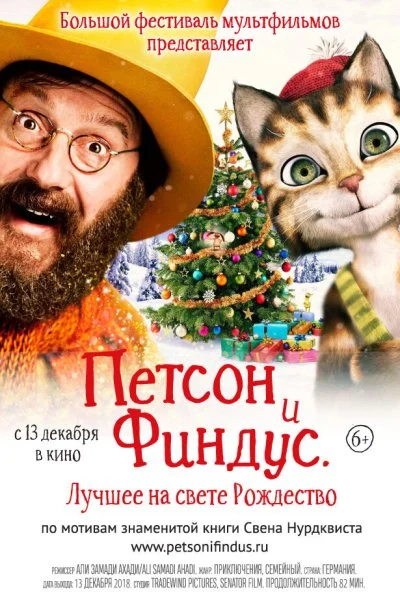 Петсон и Финдус 2. Лучшее на свете Рождество (2016) онлайн бесплатно