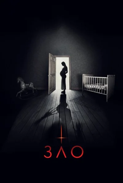 Зло (2017) онлайн бесплатно