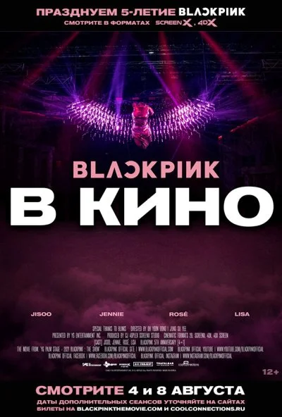 Blackpink: the Movie (2021) онлайн бесплатно