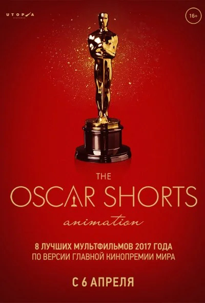 Oscar Shorts-2017. Анимация (2017) онлайн бесплатно