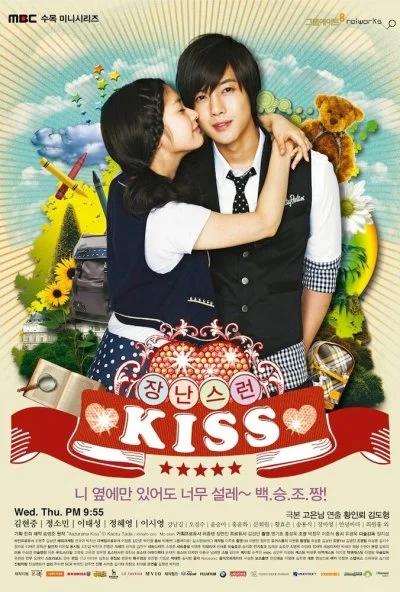 Озорной поцелуй (2010) онлайн бесплатно