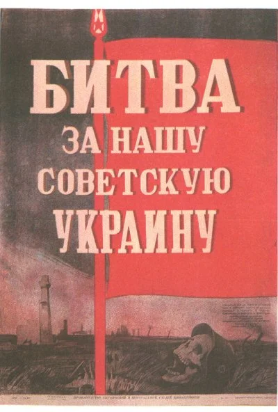 Битва за нашу Советскую Украину (1943) онлайн бесплатно