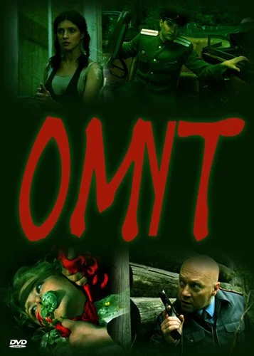 Омут (2007) онлайн бесплатно