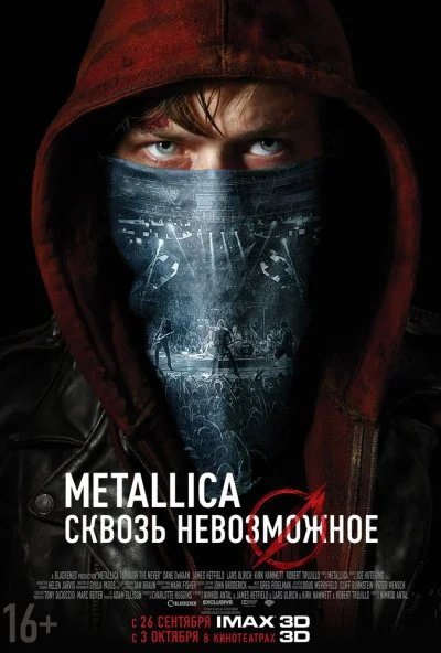 Metallica: Сквозь невозможное (2013) онлайн бесплатно