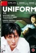 Униформа (2003) онлайн бесплатно